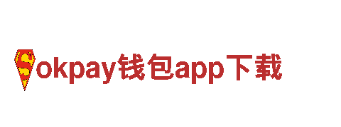 一站式okpay钱包app下载旅游服务，让您畅享旅行乐趣！